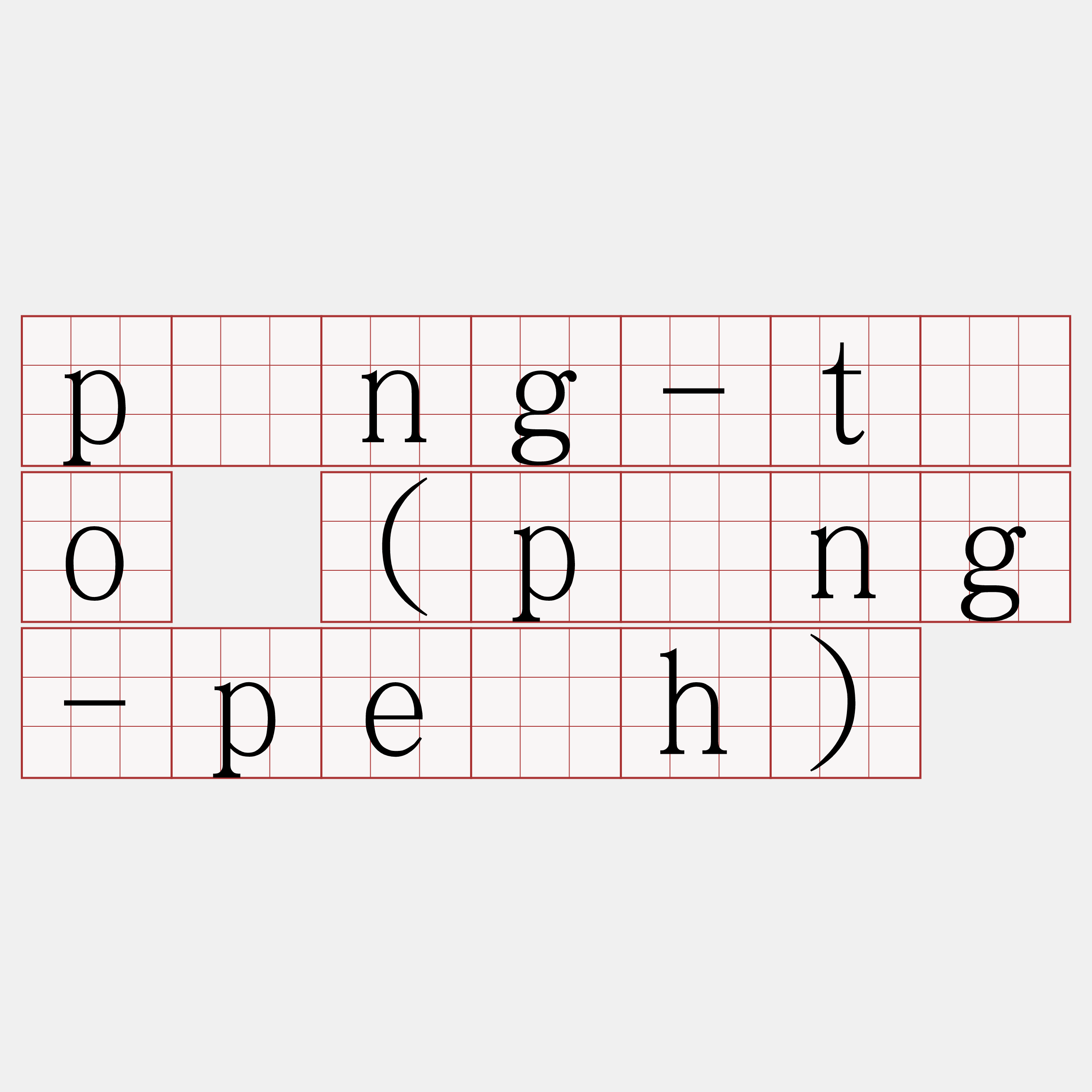 píng-tōo (píng-pe̍h)